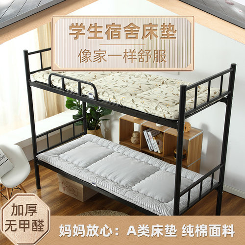 纯棉学生宿舍床垫加厚不硌
