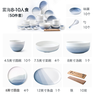 品悠瓷 家用组合简约碗筷盘子新 北欧4人碗碟套装 雾海陶瓷碗盘套装