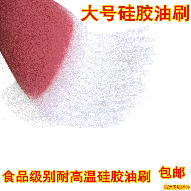 美嘉南大号硅胶油刷耐高温烧烤油刷子家用厨房烙饼油刷子烘焙工具