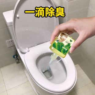 一滴芬芳一滴香宠物除臭剂卫生间去味祛味神器除异味家用厕所清香