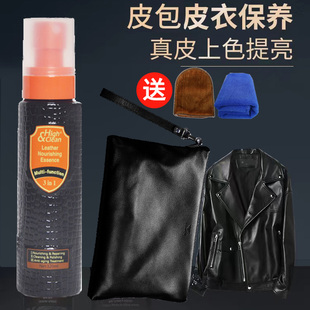 邦碧洁奢养精华奢侈品包包皮衣沙发护理液真皮座椅清洁剂去污保养