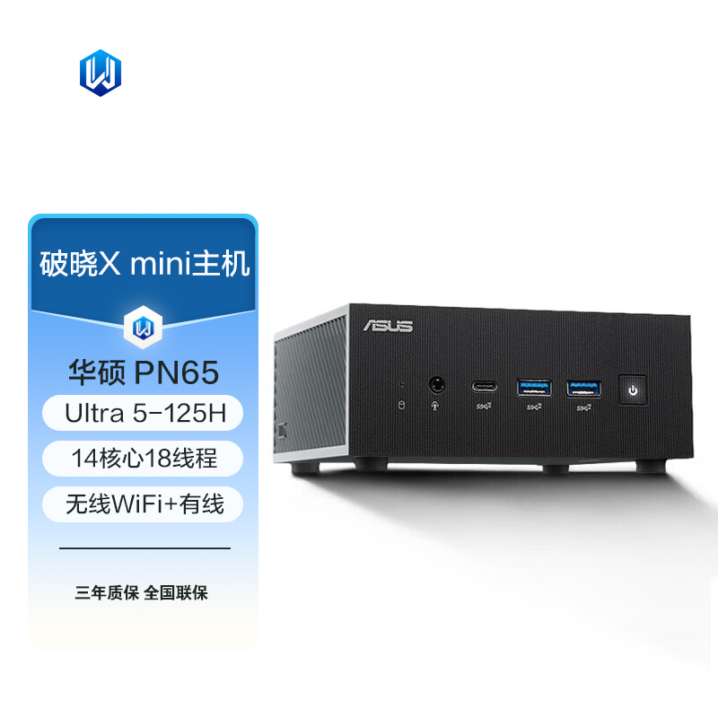 华硕（ASUS）破晓X mini PN65 酷睿i5 14代Ultra 