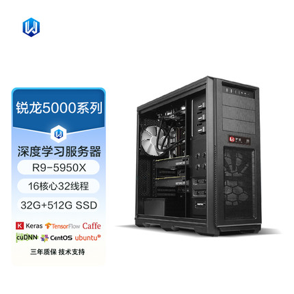 罗望 R9 5950X/RTX3090/4090深度学习主机GPU工作站服务器组装电脑AI模型算法开发训练