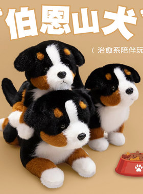 伯恩山犬毛绒抱枕公仔