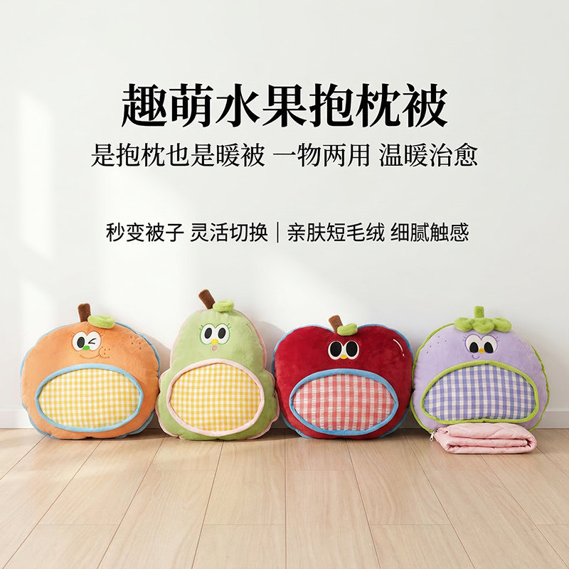 可爱二合一抱枕被办公室午睡车载