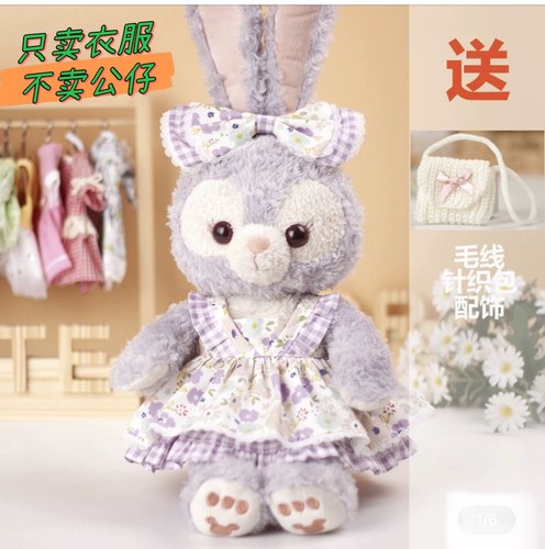 史黛拉兔衣服芭蕾兔娃娃玩偶换装