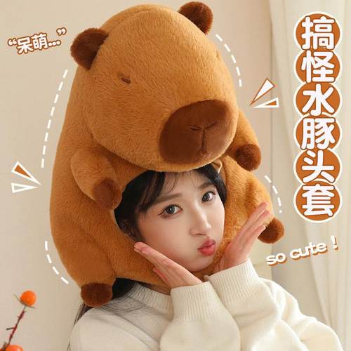 生日礼物卡皮巴拉暖手捂