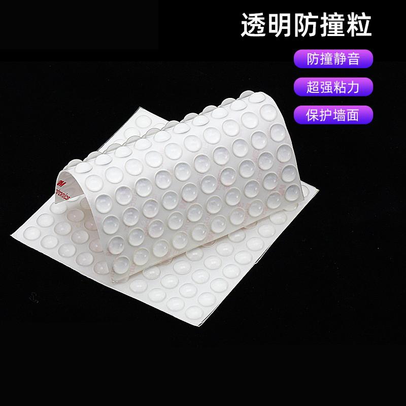 防撞胶粒硅胶静音颗粒门把手保护