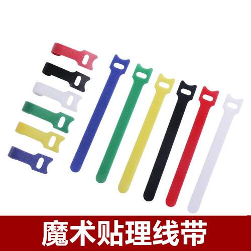 魔术贴耳机数据线收纳魔术绑线带