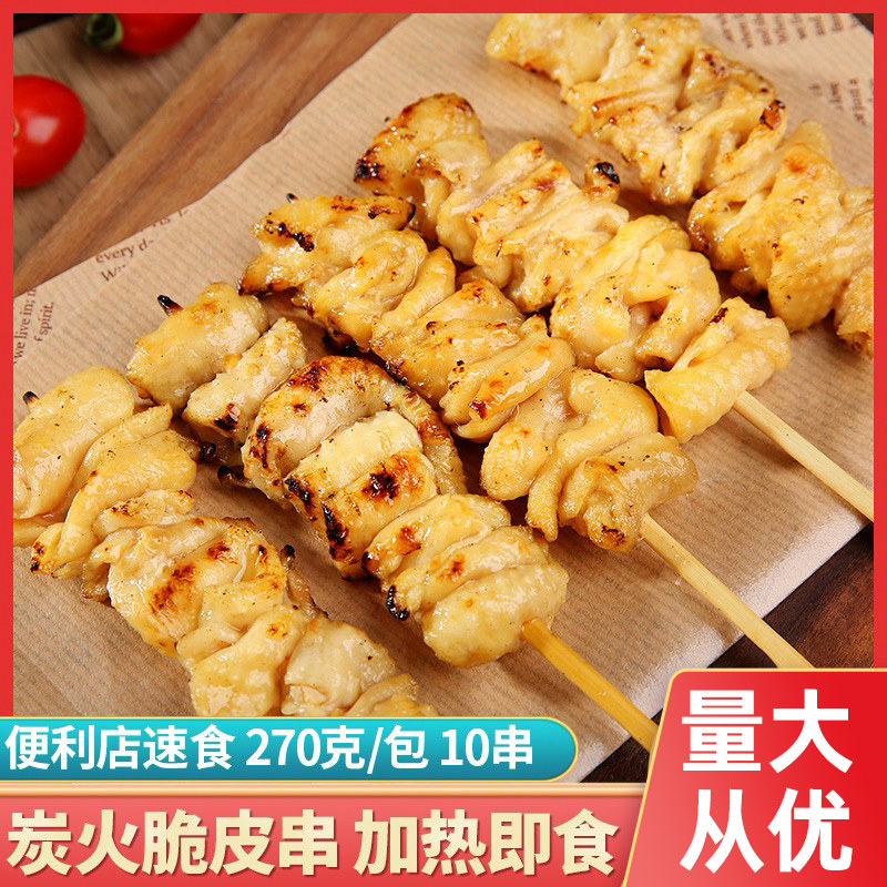 炭火脆皮串冷冻半成品烧烤商用炸串鸡肉串便利店日式碳烤甜鸡皮串,水产肉类/新鲜蔬果/熟食,鸡肉丸/肉串,淘宝优惠券,粉丝福利购,淘宝优惠卷