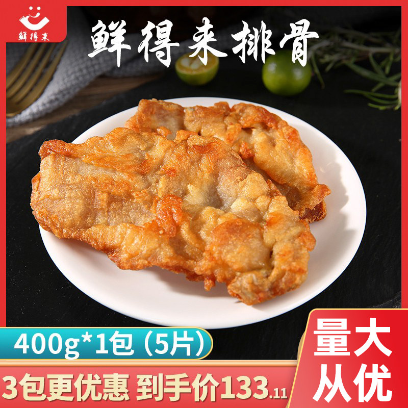 上海鲜得来排骨爱森猪肉新鲜冷冻半成品油炸带骨大排年糕炸猪排扒