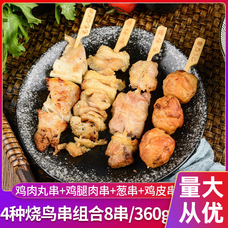 鲁丰日式烧鸟串组合半成品鸡肉丸鸡腿肉鸡皮葱串碳烤盐味鸡肉串