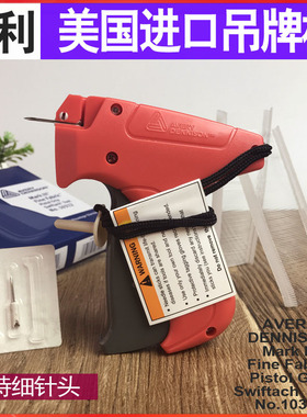 进口细吊牌枪美国艾利10312丹尼森特细胶针枪高品质耐用内衣服饰