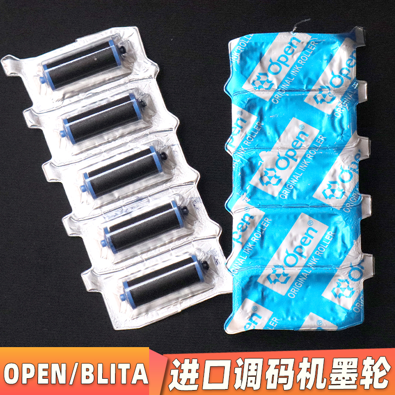 打码机墨轮耐用耐色进口