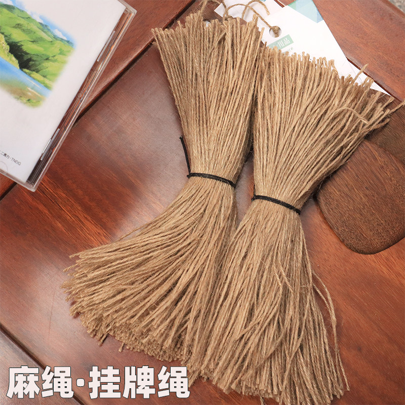 麻绳绳子编织装饰品细麻绳