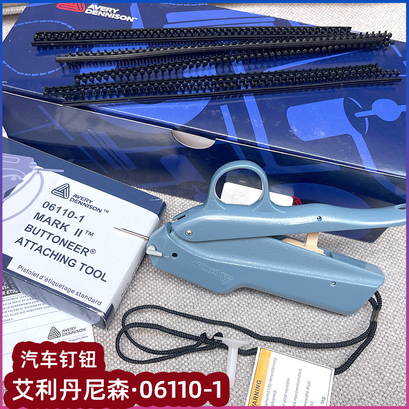 美国艾利丹尼森纽机蚂蚁胶针枪