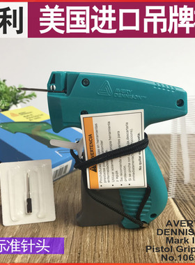 美国进口吊牌枪艾利丹尼森10651粗胶钉枪进口顺畅吊牌针标价枪针
