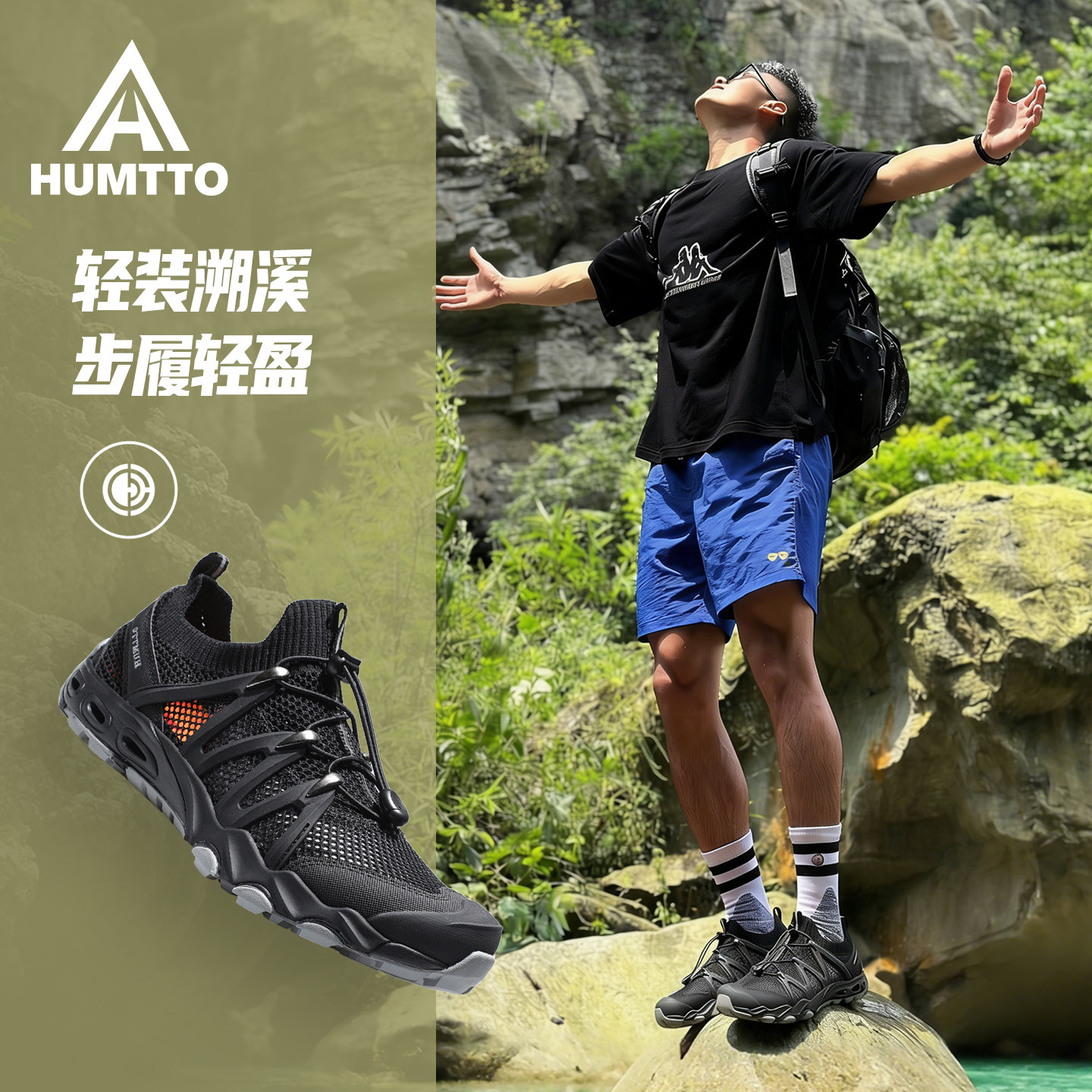 悍途夏季溯溪鞋男轻便防滑登山速干透气户外涉水鞋两栖钓鱼山地鞋