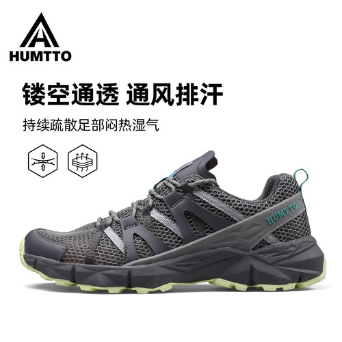 悍途登山鞋男夏季轻便透气