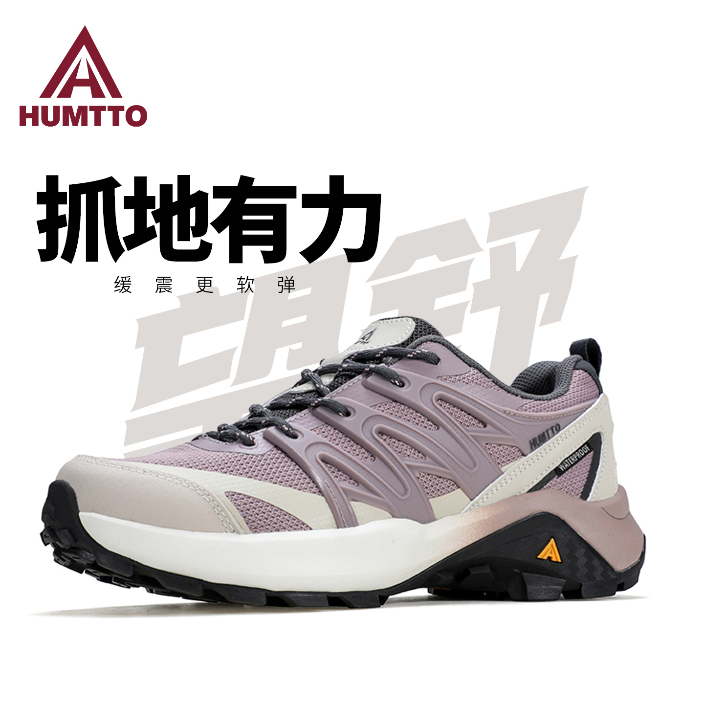 悍途户外休闲鞋子女防滑防泼水