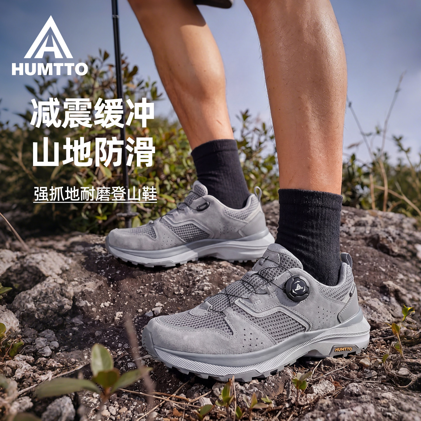 悍途户外登山鞋旋转扣专业徒步鞋