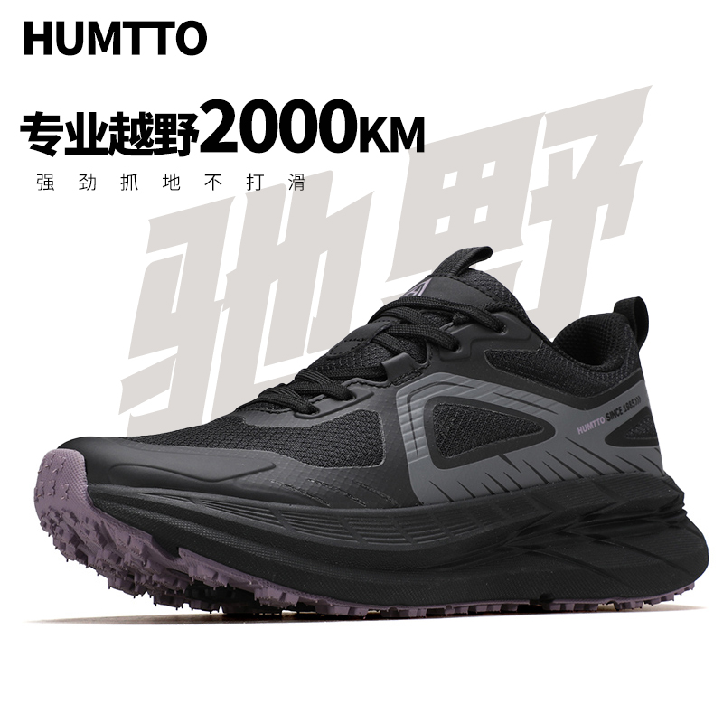 悍途越野跑鞋户外男春秋新款防滑