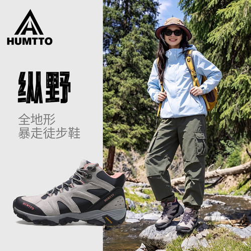 悍途户外徒步登山鞋防滑