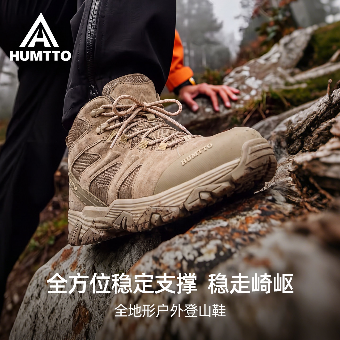 悍途户外登山鞋男春夏防泼水