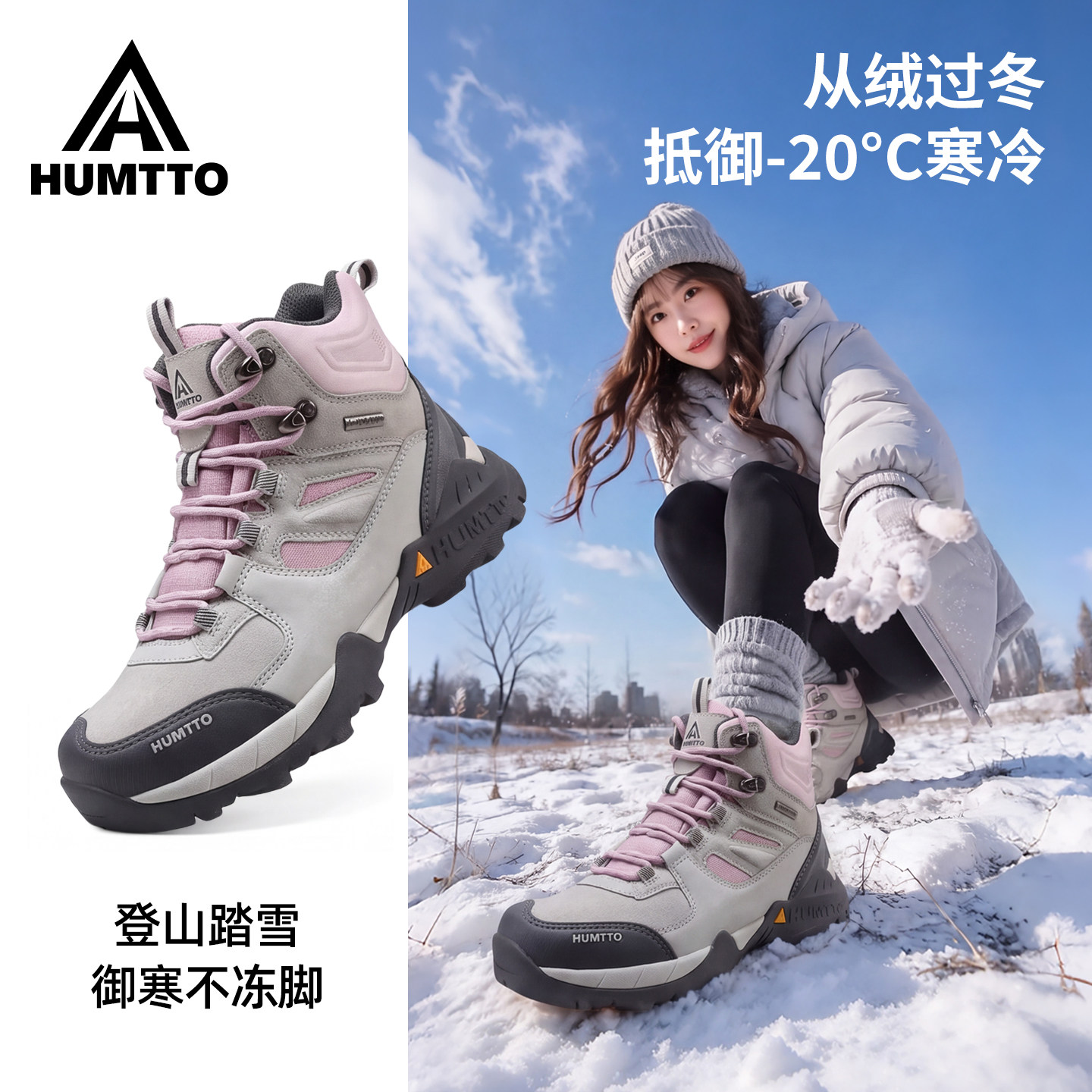 悍途女款防滑加绒保暖雪地靴