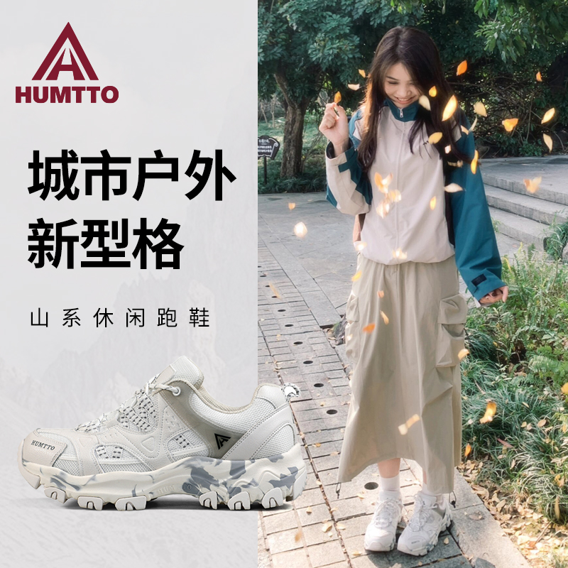 悍途户外登山鞋女越野徒步防滑