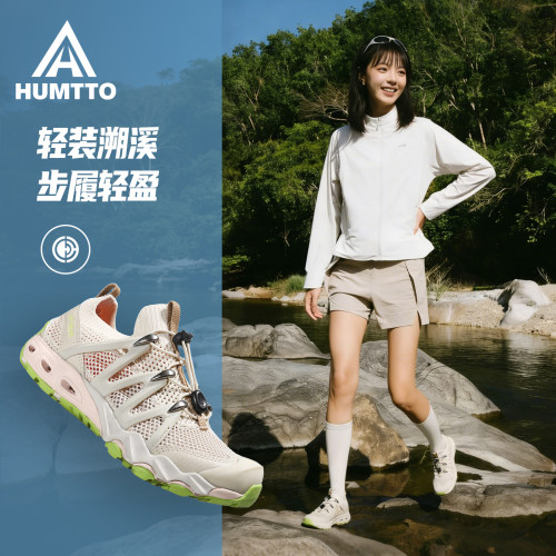 悍途夏季轻便防滑登山溯溪鞋女