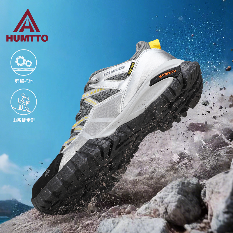 悍途轻量化徒步登山鞋防滑耐磨