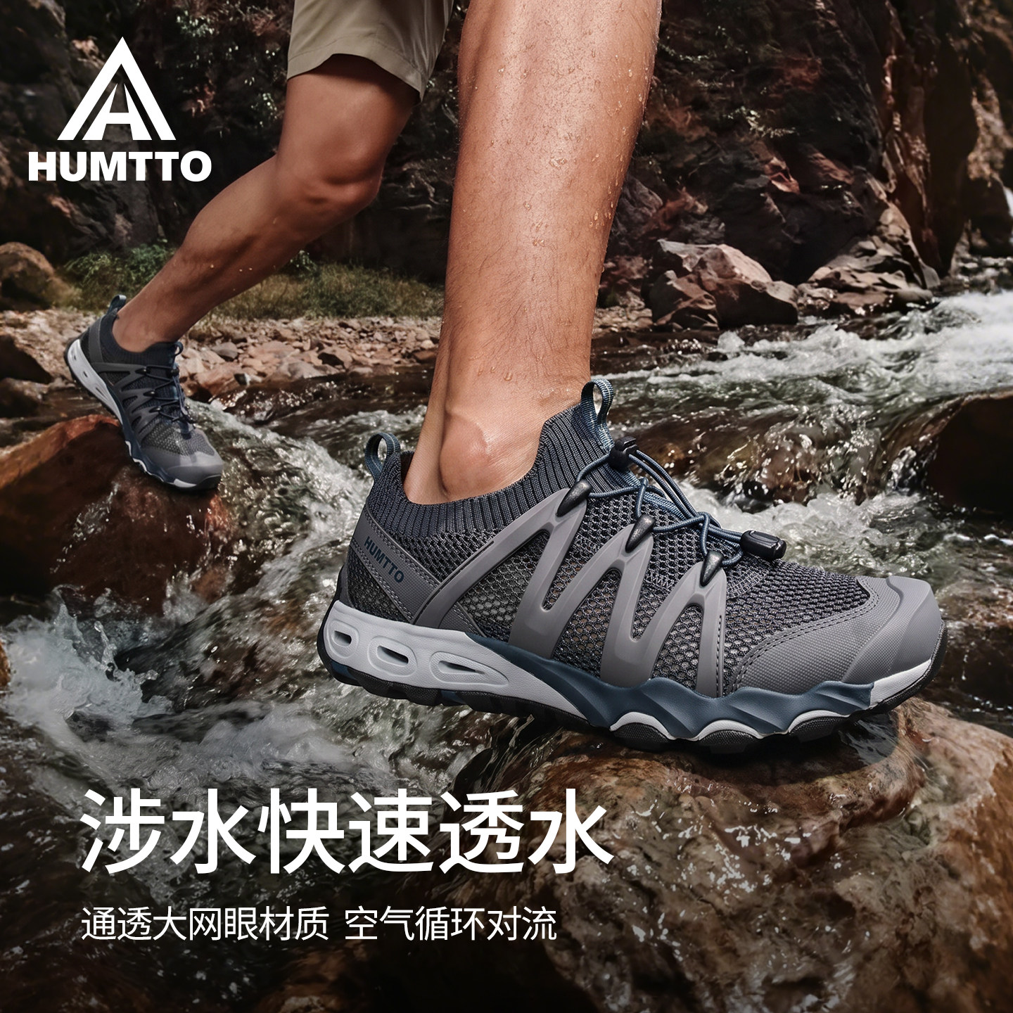 悍途户外夏季登山溯溪鞋男轻便防滑速干透气涉水鞋两栖男士钓鱼鞋
