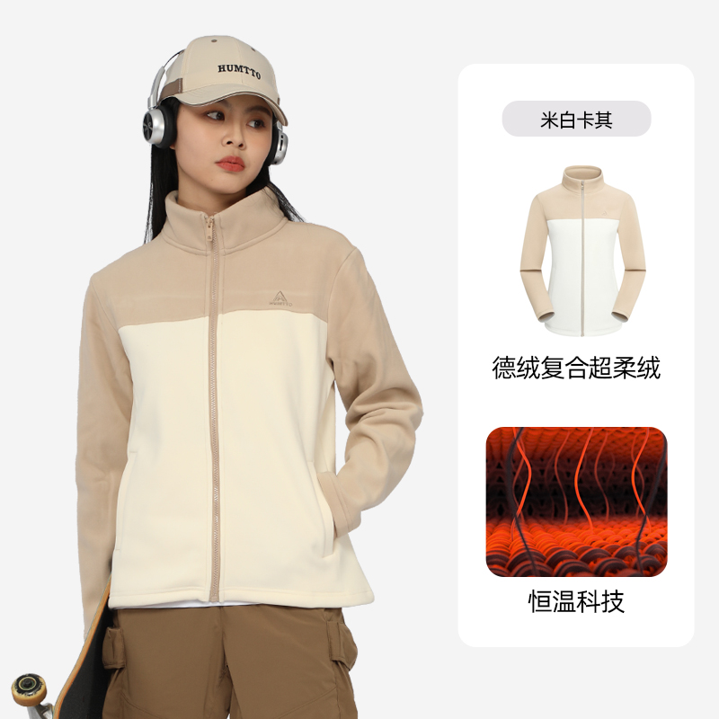 悍途女士抓绒外套防风保暖