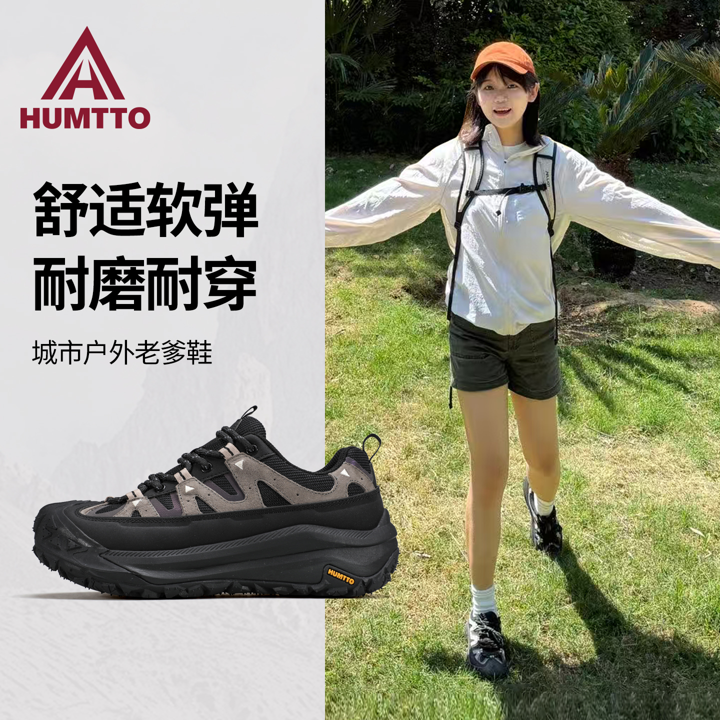 悍途户外徒步鞋女低帮厚底缓震