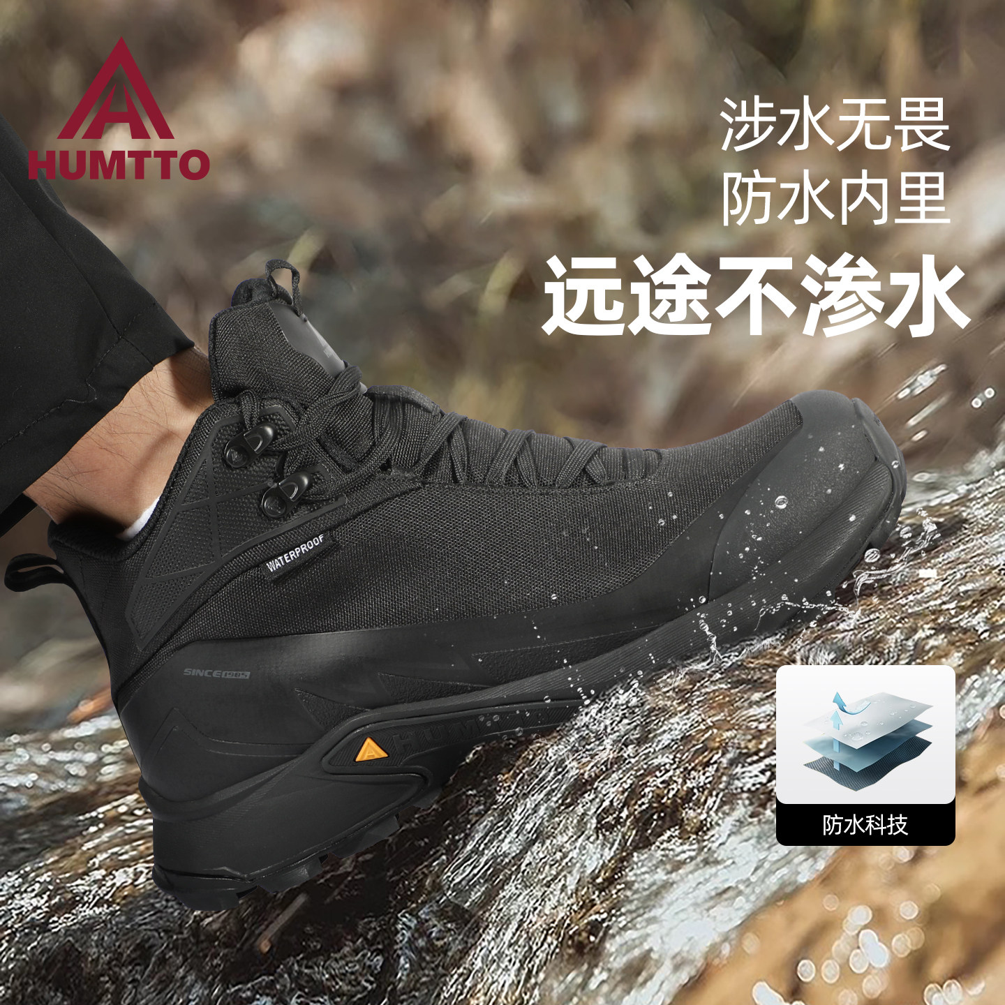 悍途防水鞋男防滑运动户外登山鞋
