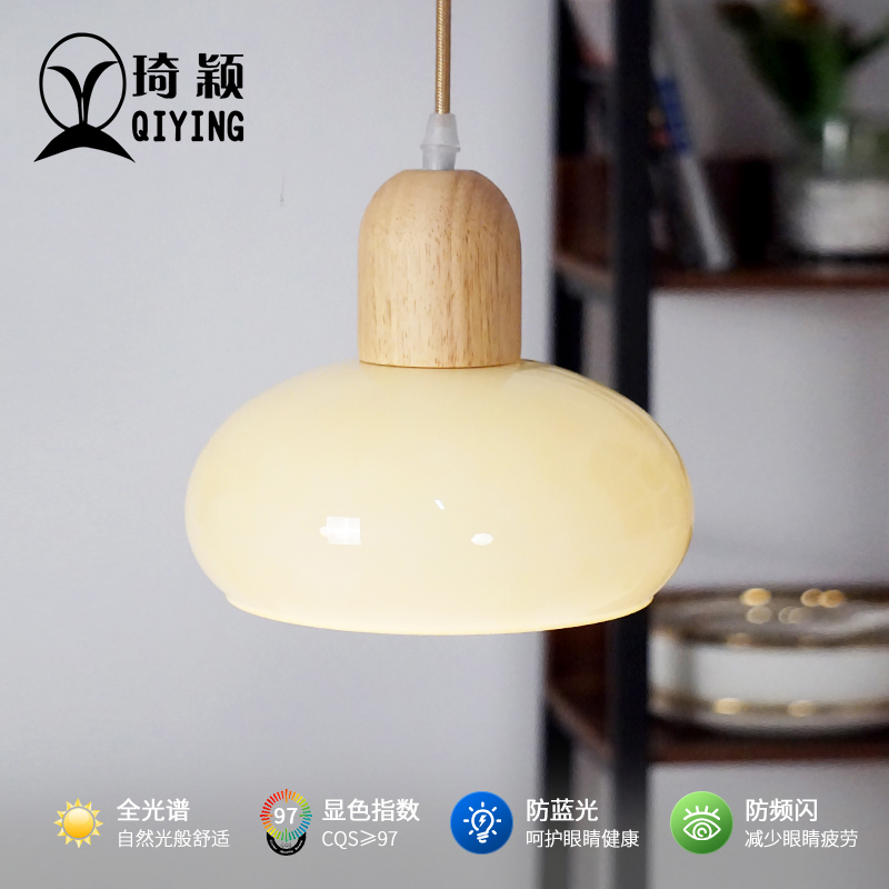 琦颖原木奶油风玻璃护眼吊灯