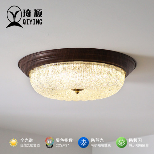 琦颖侘寂风胡桃木色吸顶灯