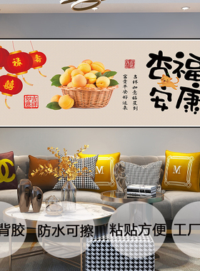 客厅沙发背景墙装饰画福寿如意