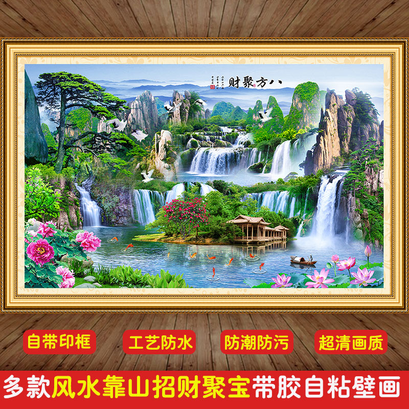 立体自粘贴画壁画壁纸墙纸墙贴山水画沙发贴纸客厅电视背景装饰画图片