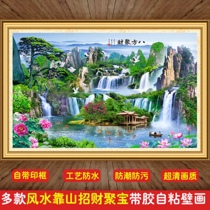 立体自粘贴画壁画壁纸墙纸墙贴山水画沙发贴纸客厅电视背景装饰画
