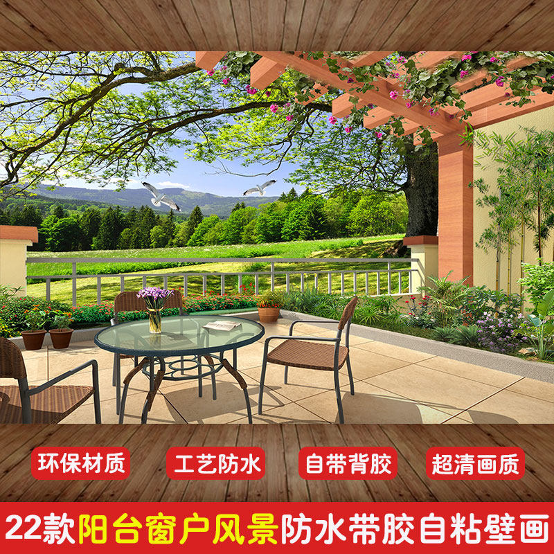 墙贴墙纸墙画阳台风景假窗户防水贴画自粘壁画客厅卧室背景墙壁纸,家居饰品,软装墙贴,淘宝优惠券,粉丝福利购,淘宝优惠卷