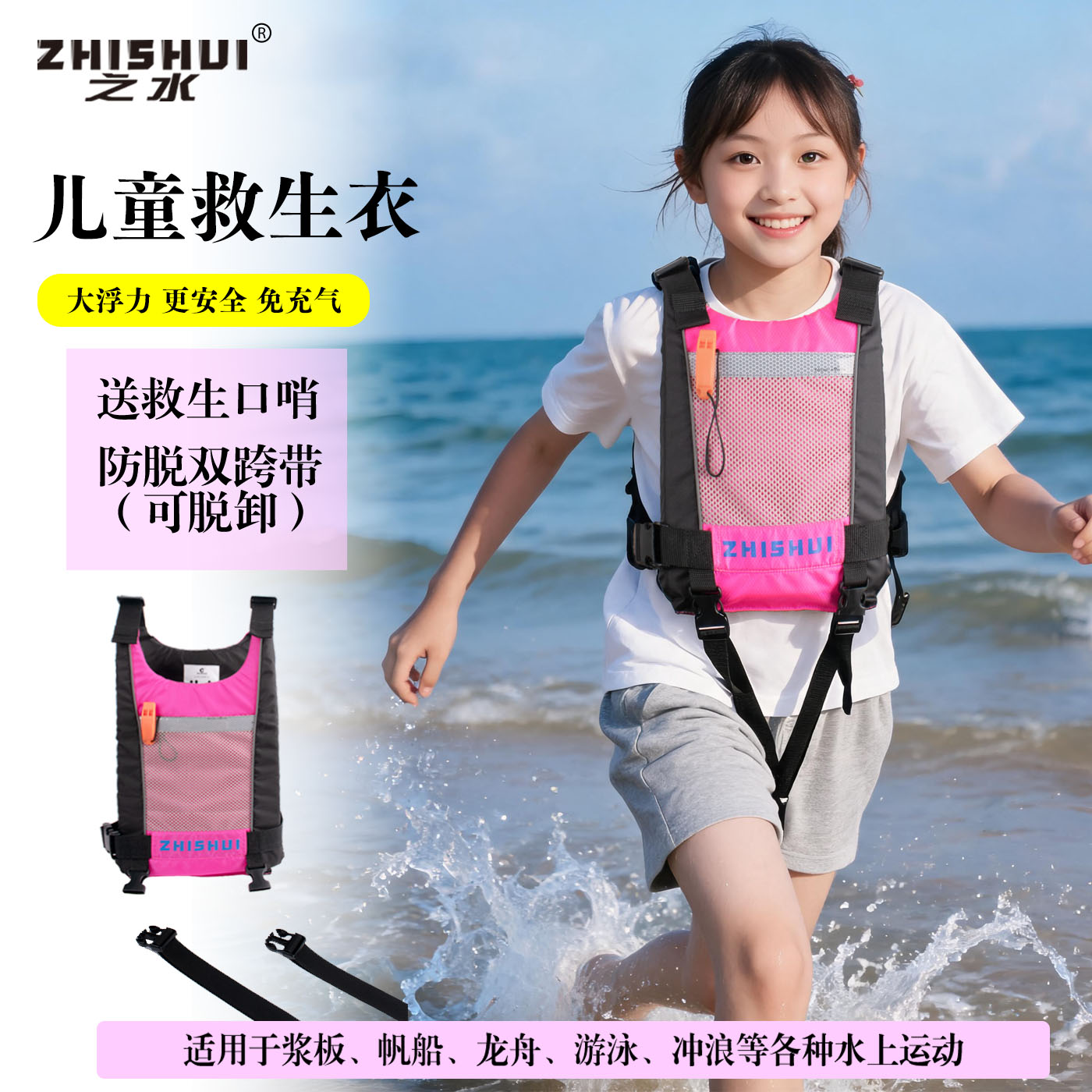 justgo儿童成人亲子款救生衣