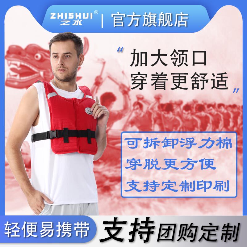 专业龙舟救生衣便携赛专用小巧轻薄浮力衣扒龙舟定制logo