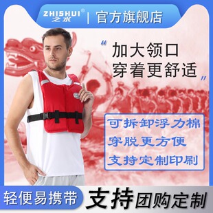 专业龙舟救生衣便携赛专用小巧轻薄浮力衣扒龙舟定制logo