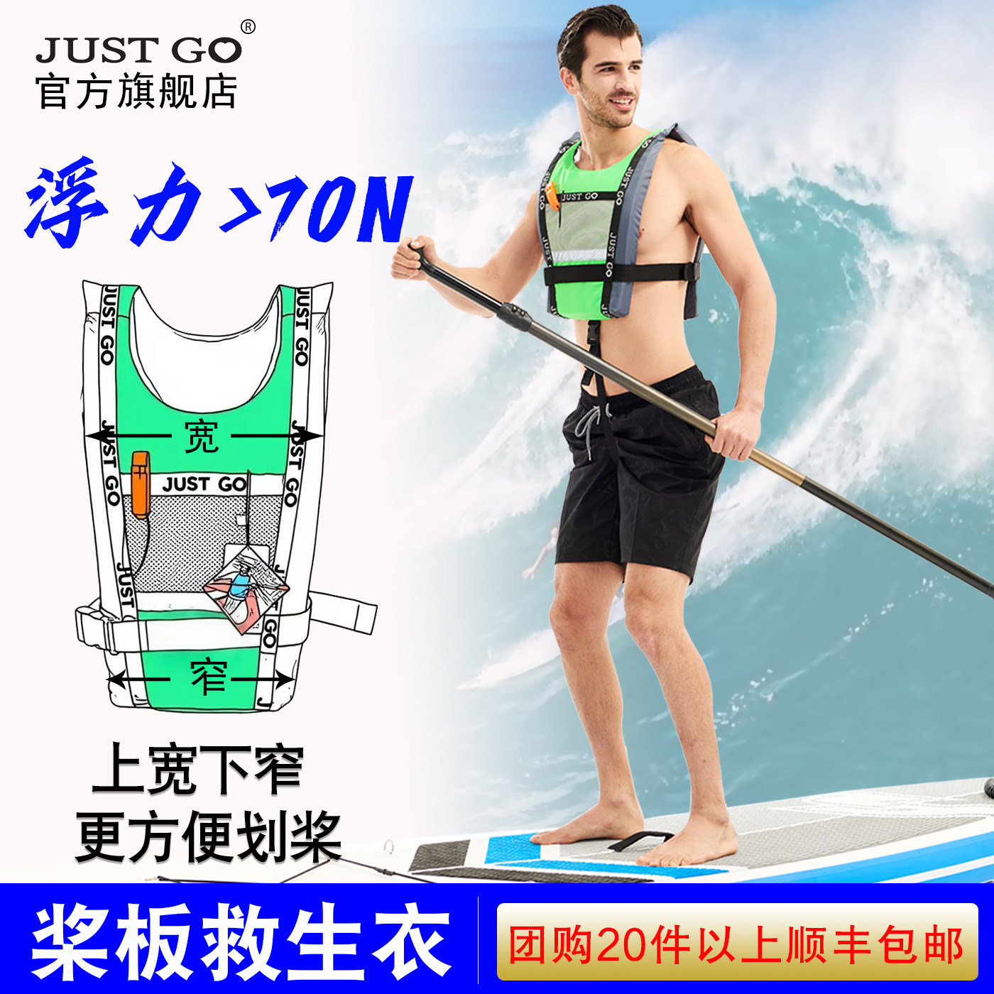 justgo救生衣成人小巧便携大浮力图片