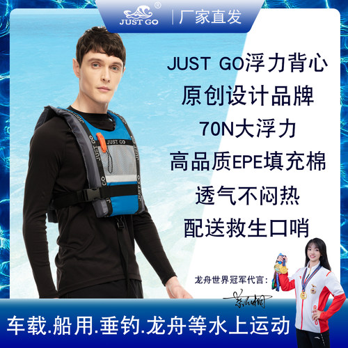 成人桨板龙舟便携大浮力救生衣