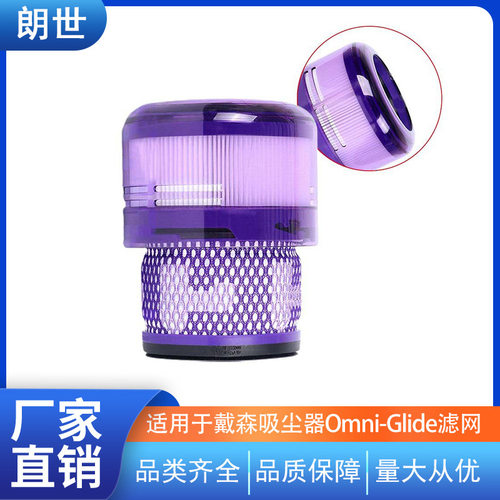 适用戴森万向吸尘器滤芯配件SV19 Omni-Glide HEPA海帕过滤网套装
