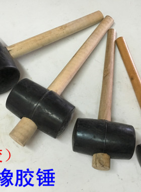 包邮皮锤 硬质橡胶锤 皮榔头安装锤工具锤黑色橡皮榔头200g-1000g