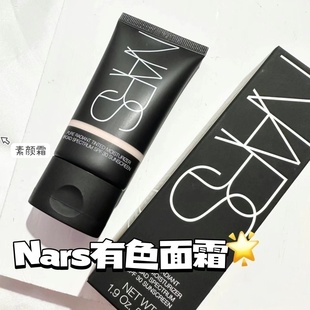 Nars/纳斯有色面霜素颜霜打底隔离霜三合一自然裸妆保湿懒人面霜